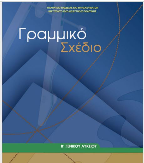 Μάθημα